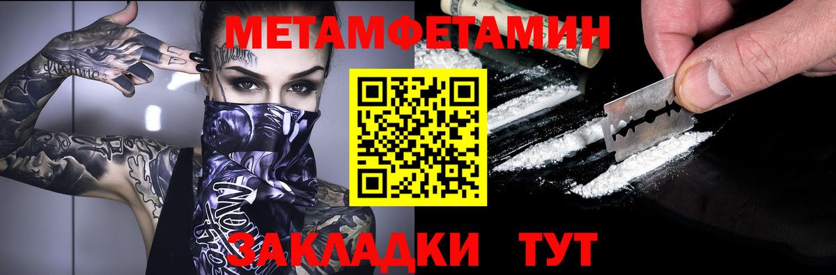 АМФЕТАМИН 97%  Амфетамин  Чебаркуль  Вход с VPN 