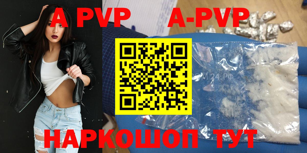 Чебаркуль  Альфа ПВП Crystall  Alfa_PVP Crystall  Вход с VPN  A PVP крисы CK 