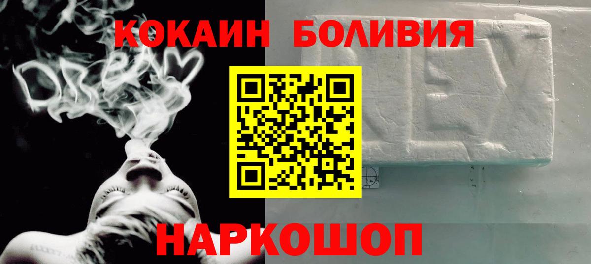 Чебаркуль  Кокаин VHQ  Cocaine 97%  Вход с VPN 