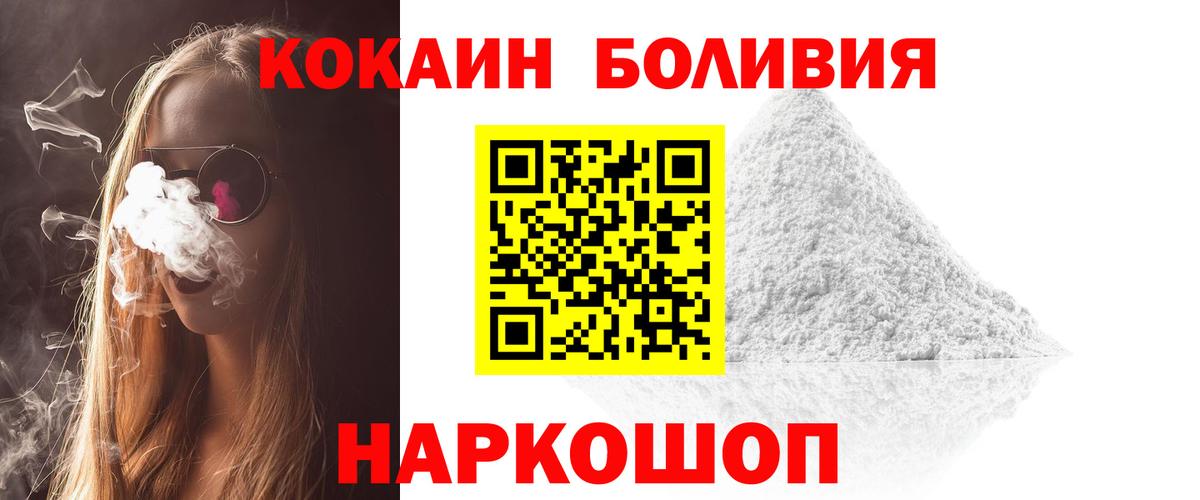 Cocaine Боливия Чебаркуль