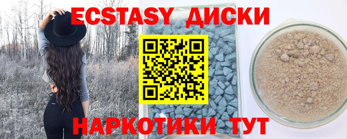 Ecstasy Punisher  Ecstasy  Чебаркуль  ЭКСТАЗИ Cube  Вход с VPN 