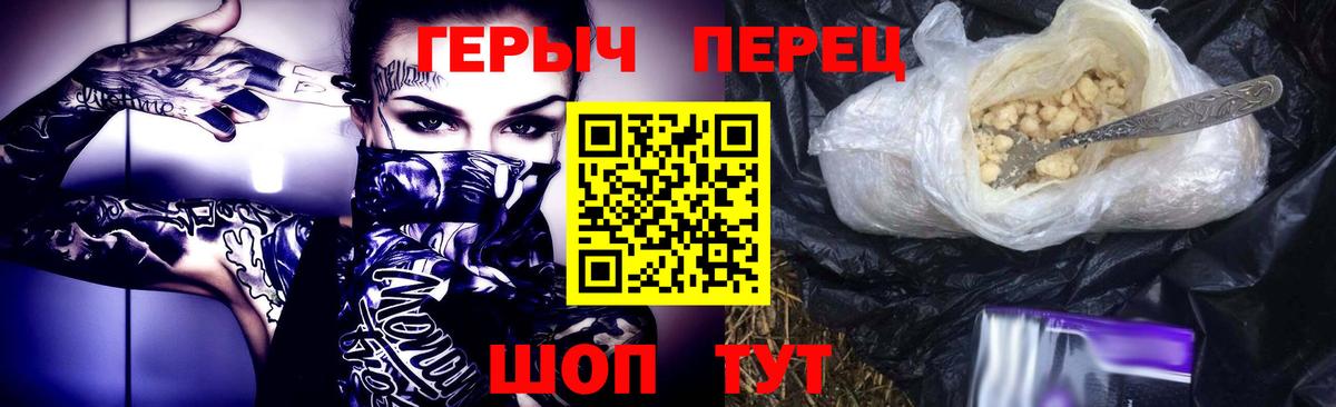 ГЕРОИН  Вход с VPN  Чебаркуль  ГЕРОИН Heroin 