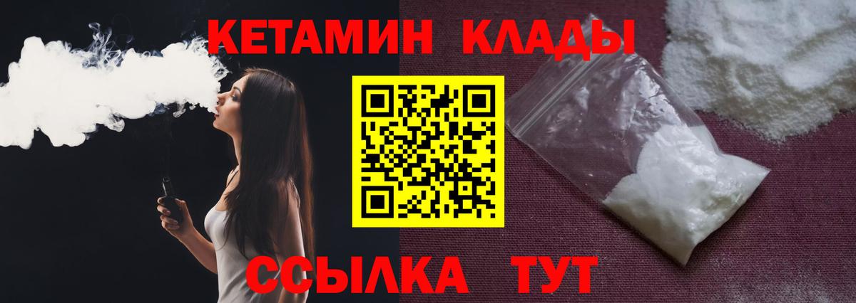 КЕТАМИН VHQ  КЕТАМИН VHQ  Вход с VPN  Чебаркуль 