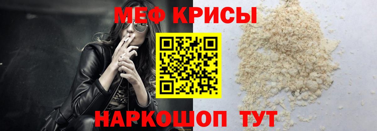 МЕФ мука Чебаркуль
