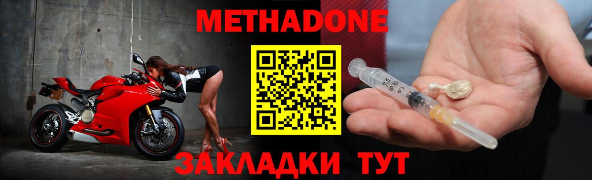МЕТАДОН кристалл Чебаркуль