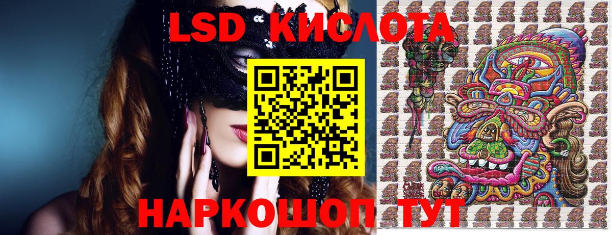 Чебаркуль  Наркотические марки 1,8мг  Вход с VPN 