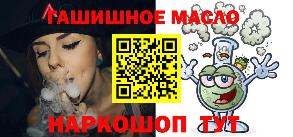 ТГК концентрат  Дистиллят ТГК вейп  Вход с VPN  Чебаркуль 
