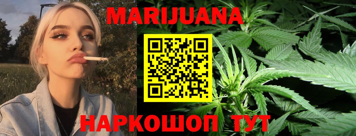 Чебаркуль  Шишки марихуана сатива  Шишки марихуана VHQ  Вход с VPN  Каннабис ГИДРОПОН 